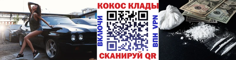 Cocaine FishScale  Асбест 