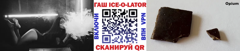 ГАШИШ ice o lator  как найти закладки  Асбест 