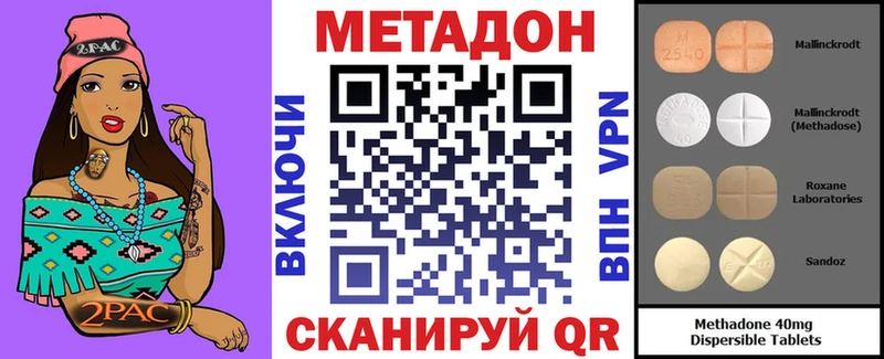 Метадон methadone  Асбест 